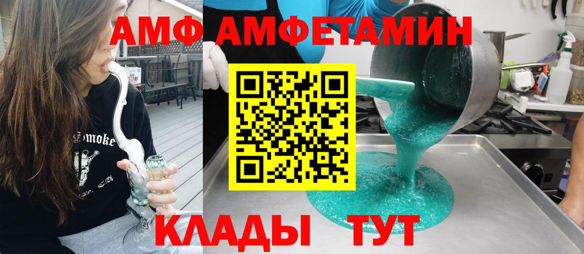 Нягань  АМФЕТАМИН Premium  Amphetamine  Вход с VPN 