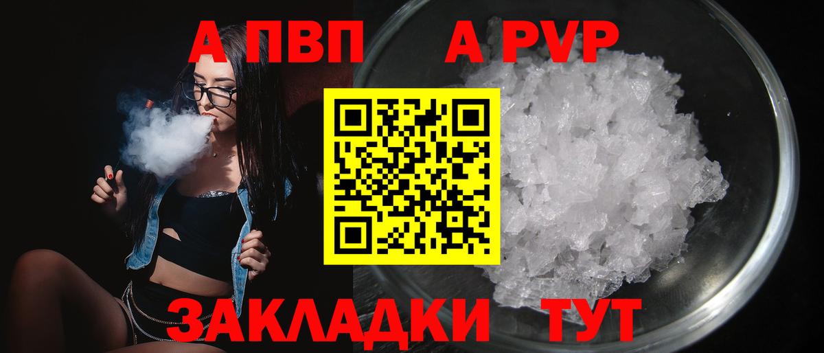 Alpha PVP СК Нягань