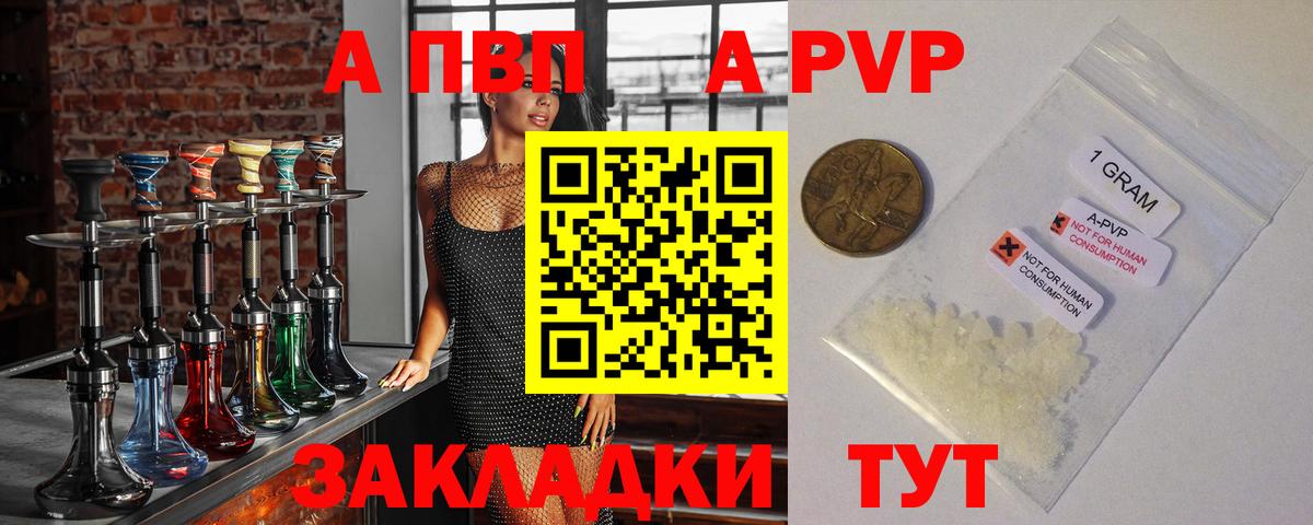 APVP СК КРИС  Вход с VPN  Альфа ПВП  Alfa_PVP VHQ  как найти закладки  Нягань 