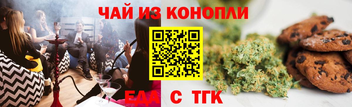 Canna-Cookies марихуана  Вход с VPN  Нягань 
