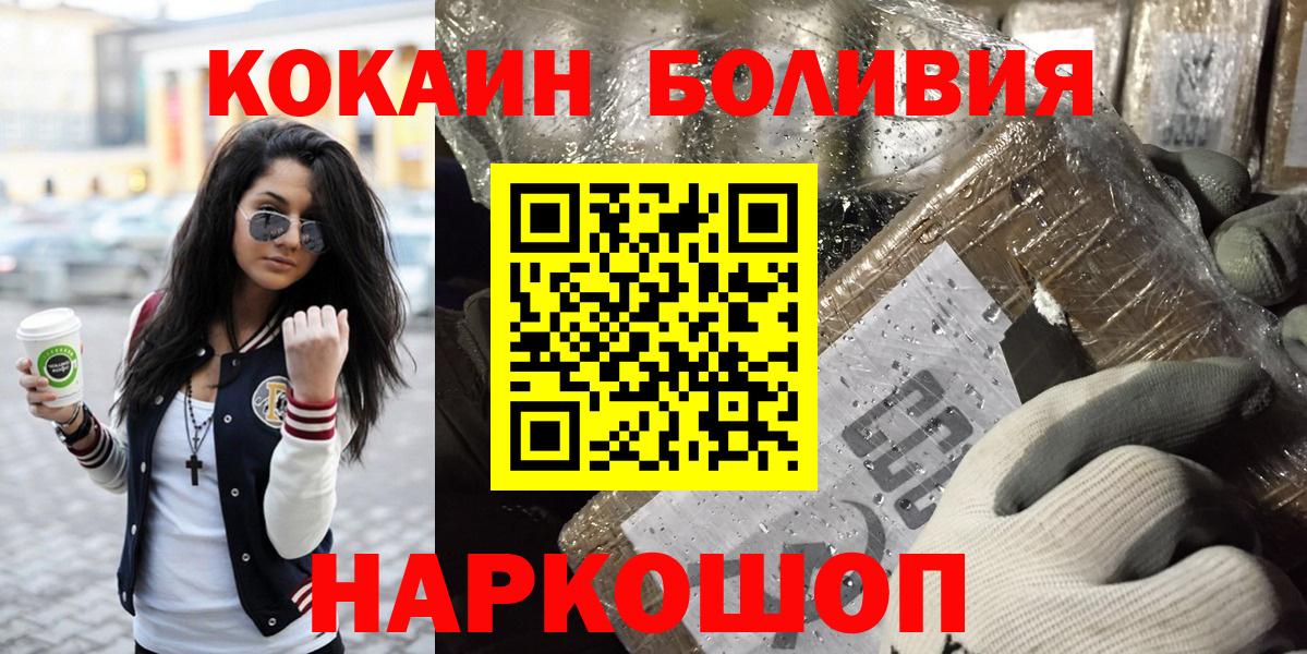 Cocaine Перу Нягань