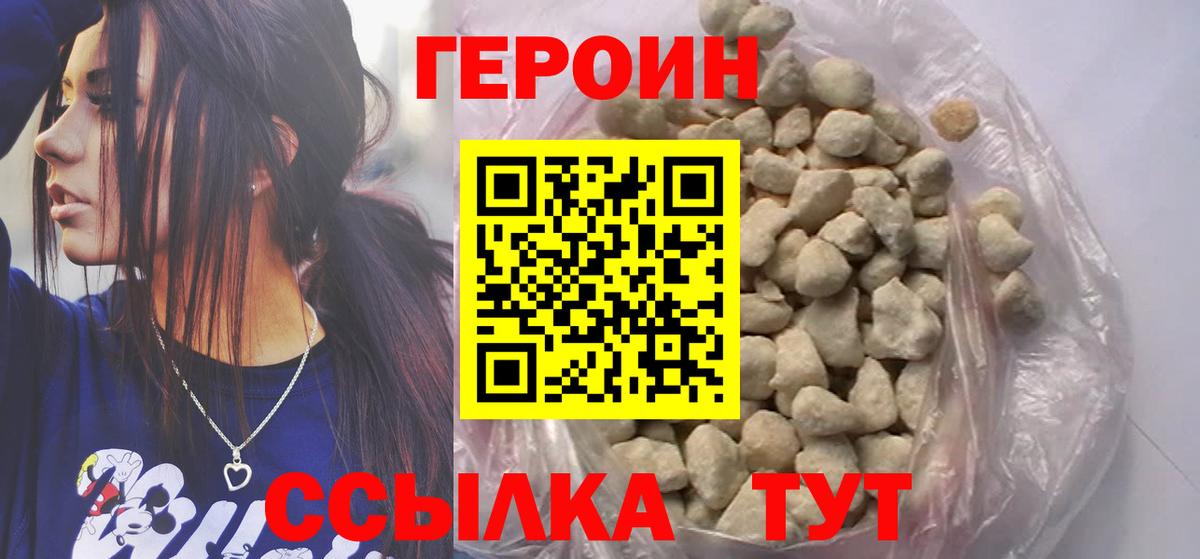 Нягань  ГЕРОИН  Вход с VPN  ГЕРОИН Афган 