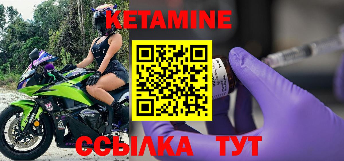 КЕТАМИН VHQ  КЕТАМИН ketamine  Нягань  Вход с VPN 