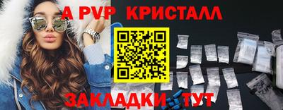 мяу мяу кристалл Чебаркуль