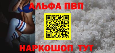 Альфа ПВП Усть-Джегута