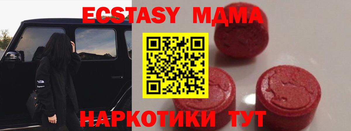 Нягань  MDMA молли  Вход с VPN  MDMA VHQ 
