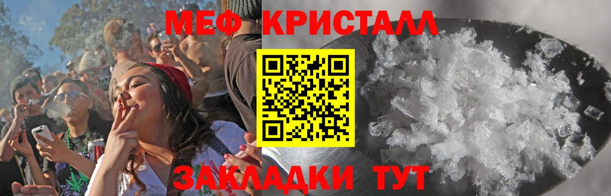 МЯУ-МЯУ кристаллы  МЯУ-МЯУ VHQ  Меф  Нягань  Вход с VPN 