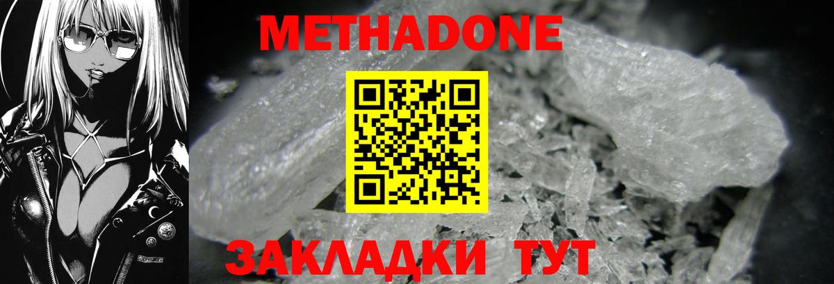 Нягань  Метадон VHQ  Вход с VPN 