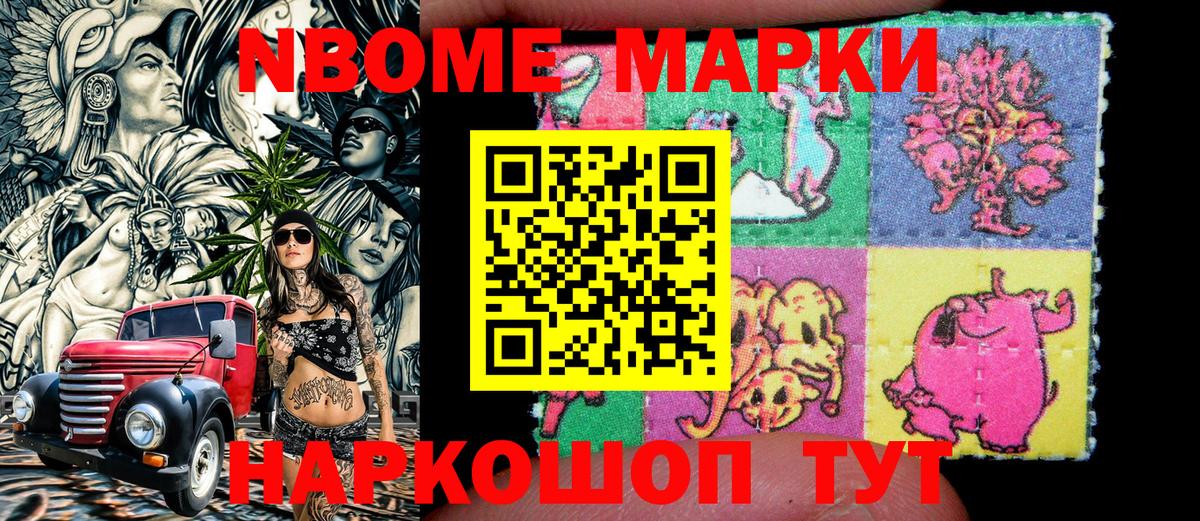 Нягань  Марки N-bome 1,8мг  купить наркотик  Вход с VPN  Марки N-bome 1,8мг 