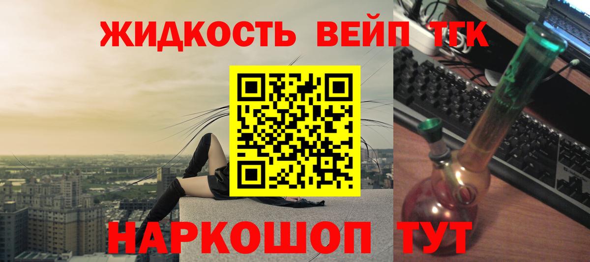 ТГК концентрат  Вход с VPN  Дистиллят ТГК THC oil  Нягань 